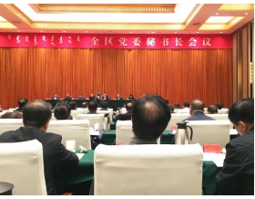 標(biāo)題：呼和浩特分院參加全區(qū)黨委秘書長會議
瀏覽次數(shù)：3364
發(fā)表時間：2016-10-28