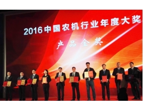 標(biāo)題：熱烈祝賀華德系列方捆機榮獲“2016年度農(nóng)機行業(yè)年度產(chǎn)品大獎”
瀏覽次數(shù)：3162
發(fā)表時間：2016-10-31