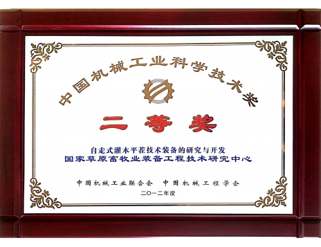 中国机械工业科学技术...