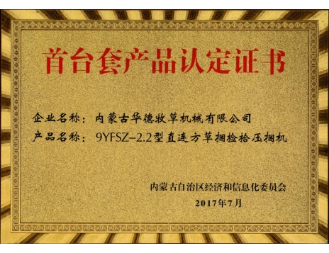 標題：9YFSZ-2.2型直連方草捆撿拾壓捆機
瀏覽次數：4241
發表時間：2019-01-04