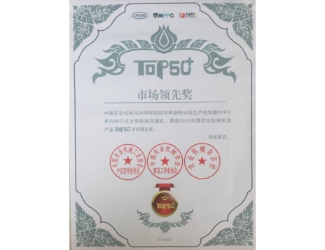 標題：9YFQ TOP50市場領(lǐng)先獎
瀏覽次數(shù)：5139
發(fā)表時間：2019-01-05