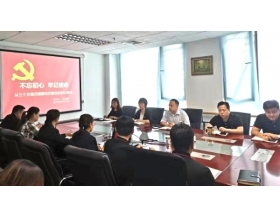 标题：呼和浩特分院张俊国副总经理为销售中心讲授党课
浏览次数：5335
发表时间：2019-09-17