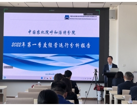 標題：呼和浩特分院召開2022年第一季度經營工作分析會議
瀏覽次數：962
發表時間：2022-04-28