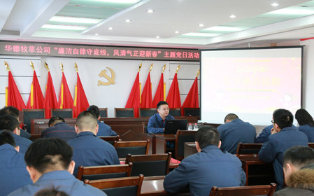 标题：廉洁自律守底线，风清气正迎新春
浏览次数：1025
发表时间：2024-02-06