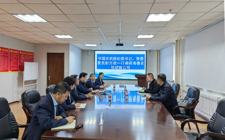 标题：中国农机院纪委书记、党委委员彭方波一行调研海德试验公司
浏览次数：1590
发表时间：2024-04-18