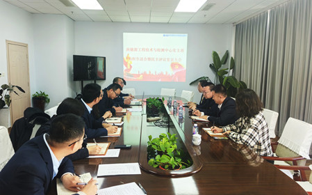 标题：新能源工程技术与检测中心党支部召开2024年度组织生活会暨民主评议党员会议
浏览次数：941
发表时间：2025-02-27