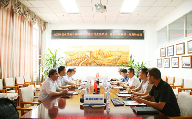标题：中国福马机械集团有限公司一行到呼和浩特分院调研交流
浏览次数：35
发表时间：2025-07-03